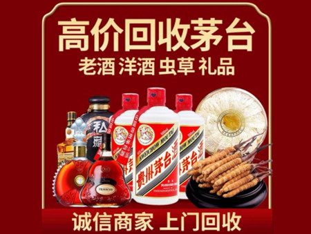 ​汕头名酒回收多少钱？