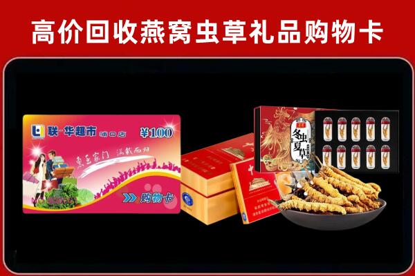 汕头回收礼品卡